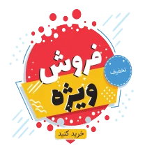 نساجی تهرانپارس - فروش انواع پارچه، منسوجات و کالای خواب در تهران 16 off design 98541 preview 1 300x222 removebg preview e1671113125659